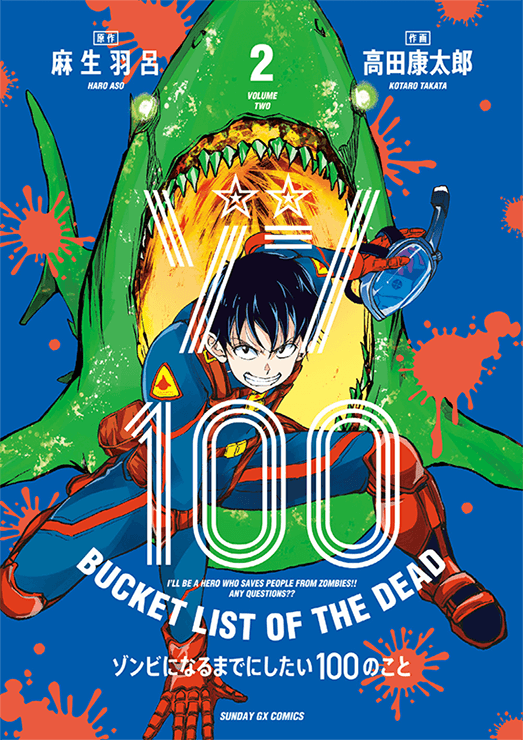TVアニメ「ゾン100～ゾンビになるまでにしたい100のこと～」公式サイト